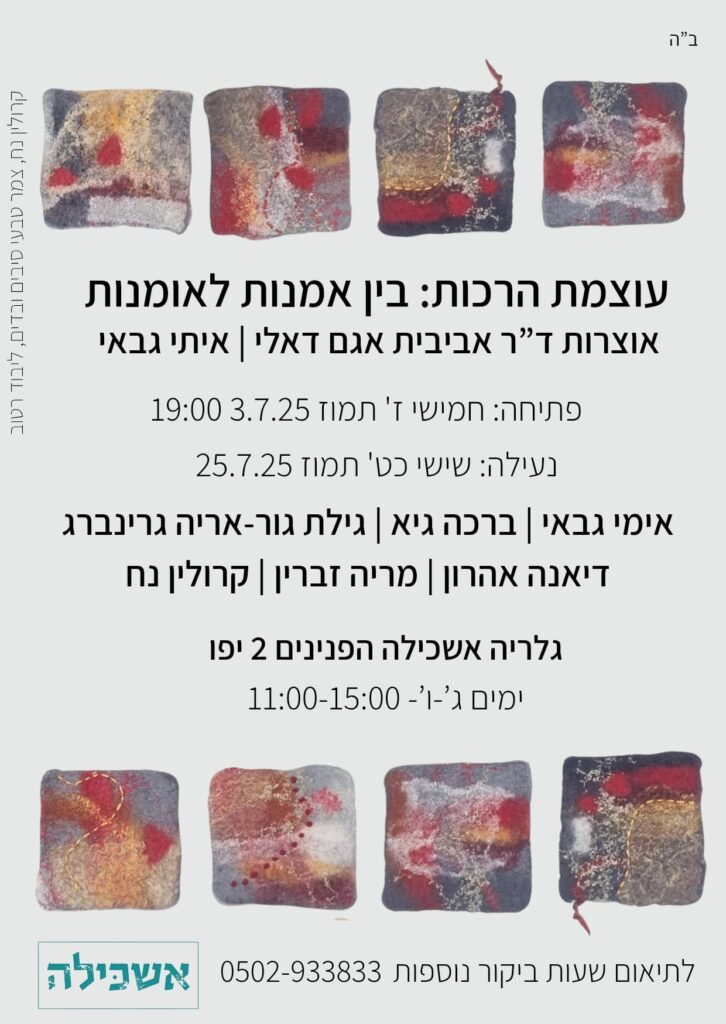 עוצמת הרכות